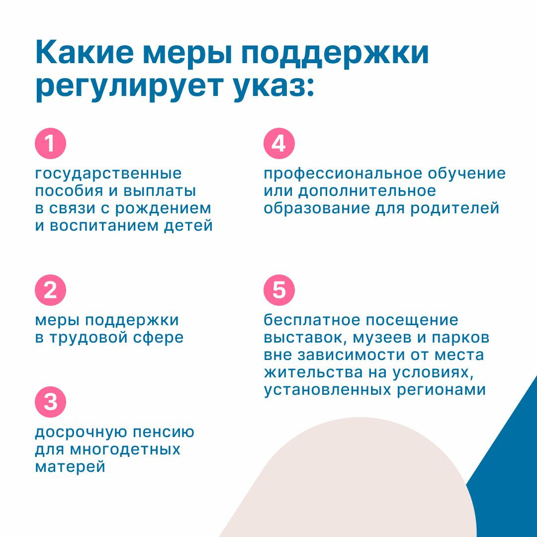 Сегодня Президент России Владимир Путин подписал указ о мерах социальной поддержки многодетных семей.
