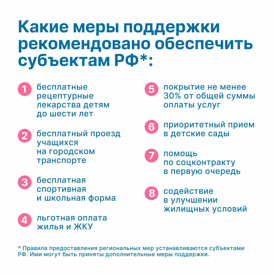 Сегодня Президент России Владимир Путин подписал указ о мерах социальной поддержки многодетных семей.